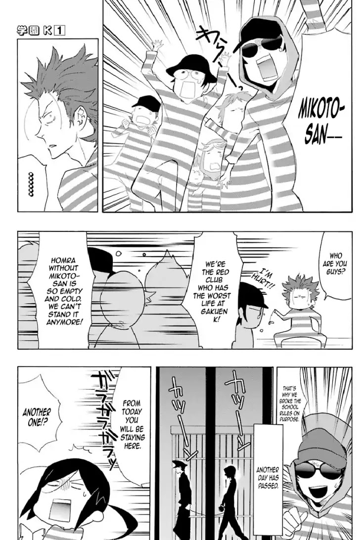 Gakuen K Chapter 4 page 31 - Chapter 4