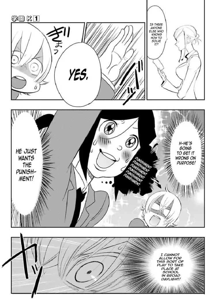 Gakuen K Chapter 5 page 11 - Chapter 5