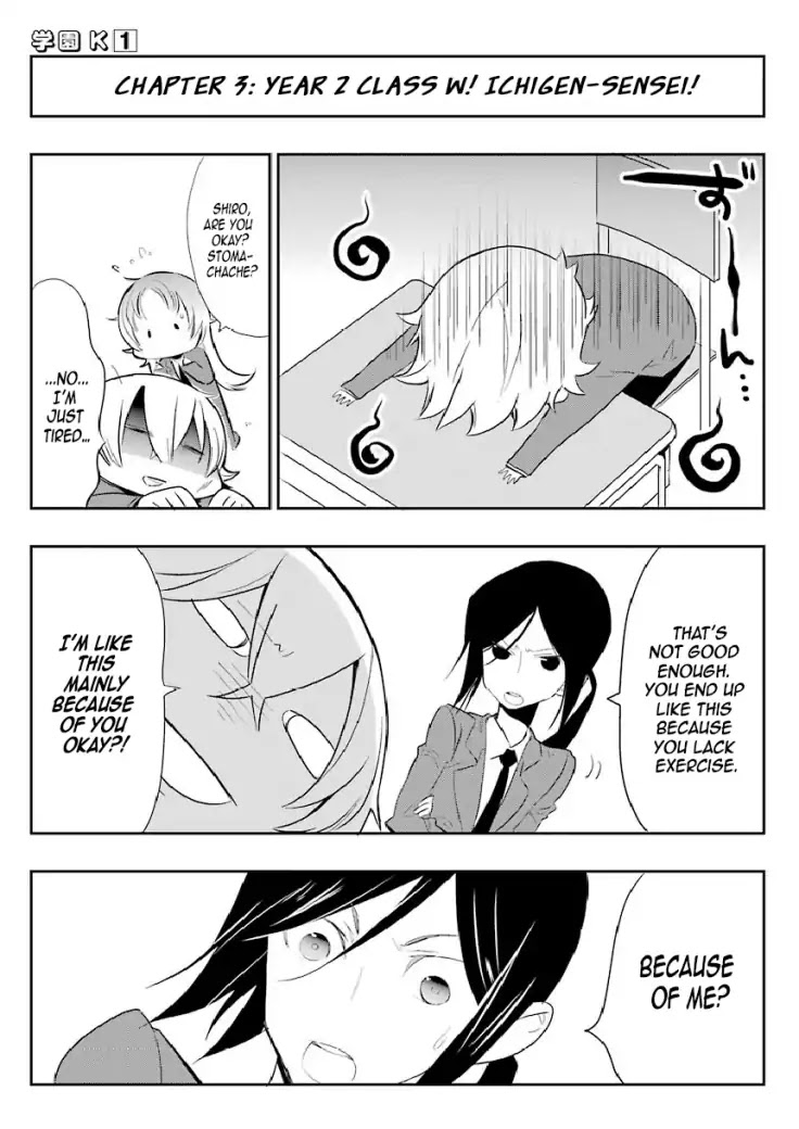 Gakuen K Chapter 5 page 19 - Chapter 5
