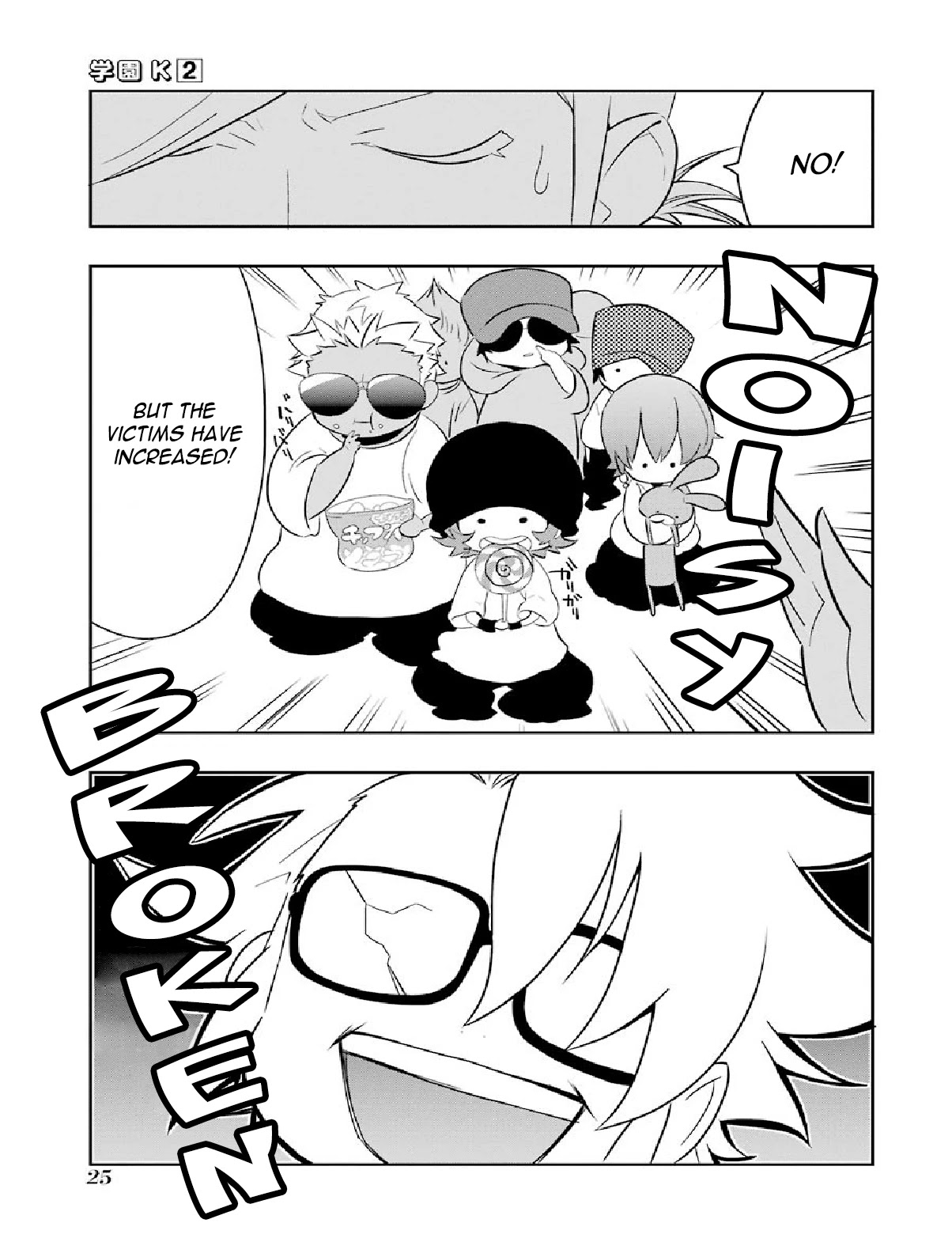 Gakuen K Chapter 6 page 27 - Chapter 6: Lesson 6