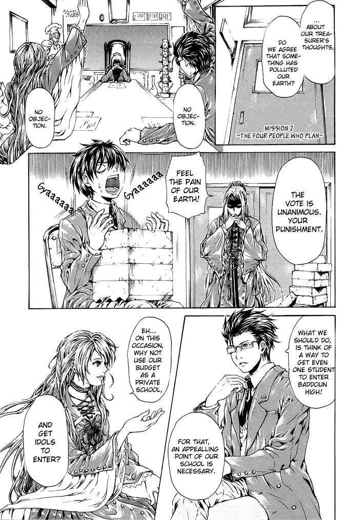 Gakuen Kakumeiden Mitsurugi Chapter 1 page 11 - Chapter 1