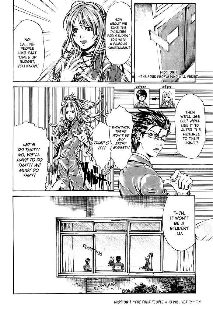 Gakuen Kakumeiden Mitsurugi Chapter 1 page 16 - Chapter 1