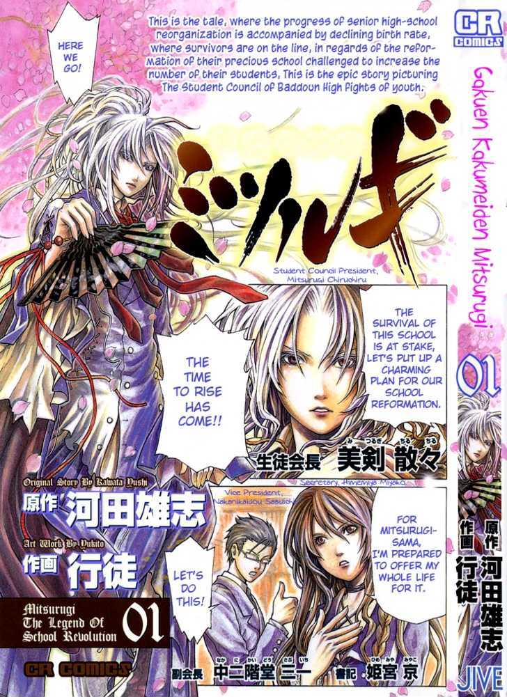 Gakuen Kakumeiden Mitsurugi Chapter 1 page 3 - Chapter 1