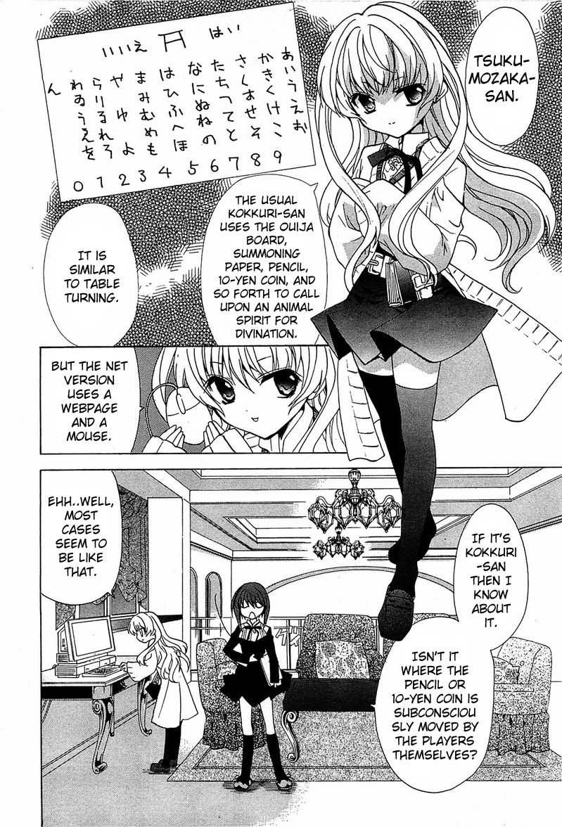 Gakuen Nightmare Chapter 1 page 21 - Chapter 1 : First Mystery Netlore
