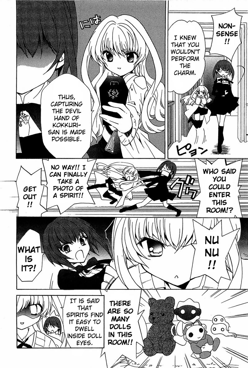 Gakuen Nightmare Chapter 1 page 31 - Chapter 1 : First Mystery Netlore
