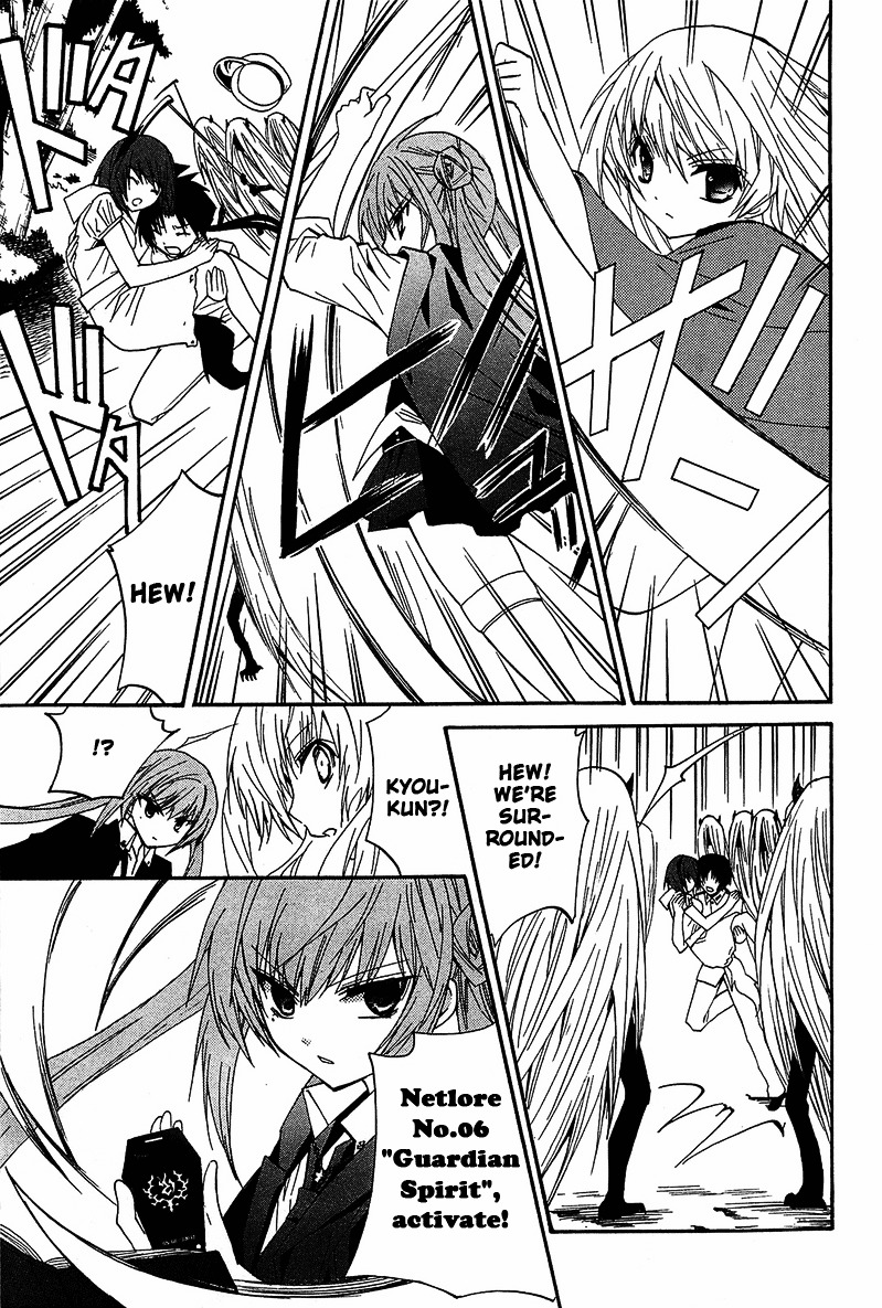 Gakuen Nightmare Chapter 12 page 18 - Chapter 12 : Twelfth Mystery The Village That Was Erased From Map (4)