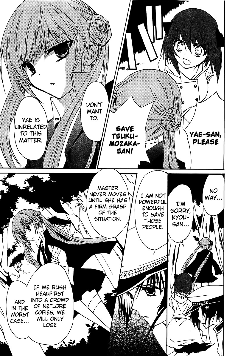 Gakuen Nightmare Chapter 12 page 4 - Chapter 12 : Twelfth Mystery The Village That Was Erased From Map (4)