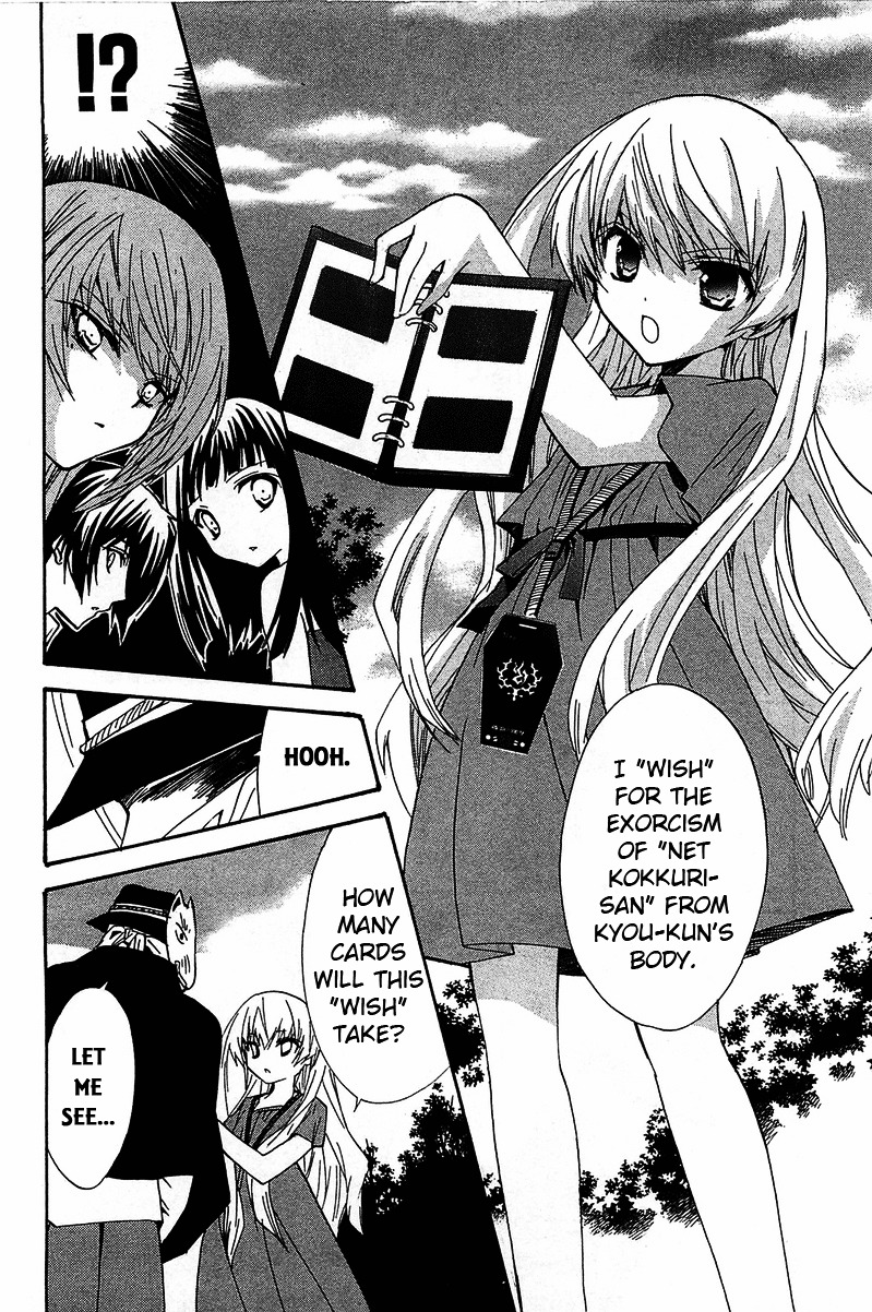 Gakuen Nightmare Chapter 13 page 11 - Chapter 13 : Thirteenth Mystery Hibagon