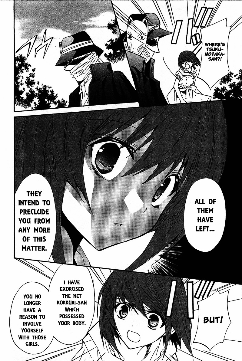 Gakuen Nightmare Chapter 13 page 19 - Chapter 13 : Thirteenth Mystery Hibagon