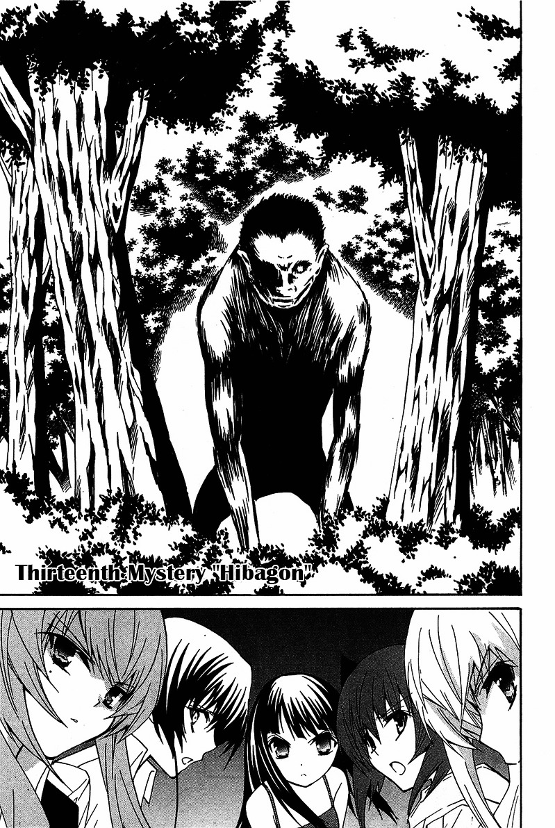 Gakuen Nightmare Chapter 13 page 2 - Chapter 13 : Thirteenth Mystery Hibagon