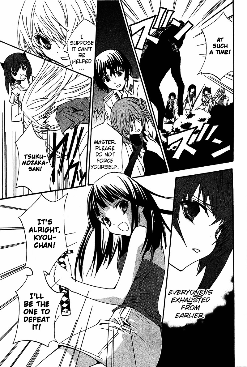 Gakuen Nightmare Chapter 13 page 4 - Chapter 13 : Thirteenth Mystery Hibagon
