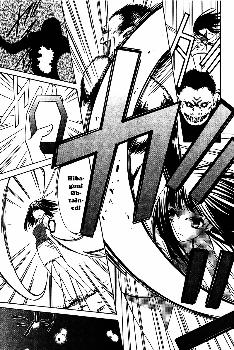 Gakuen Nightmare Chapter 13 page 8 - Chapter 13 : Thirteenth Mystery Hibagon