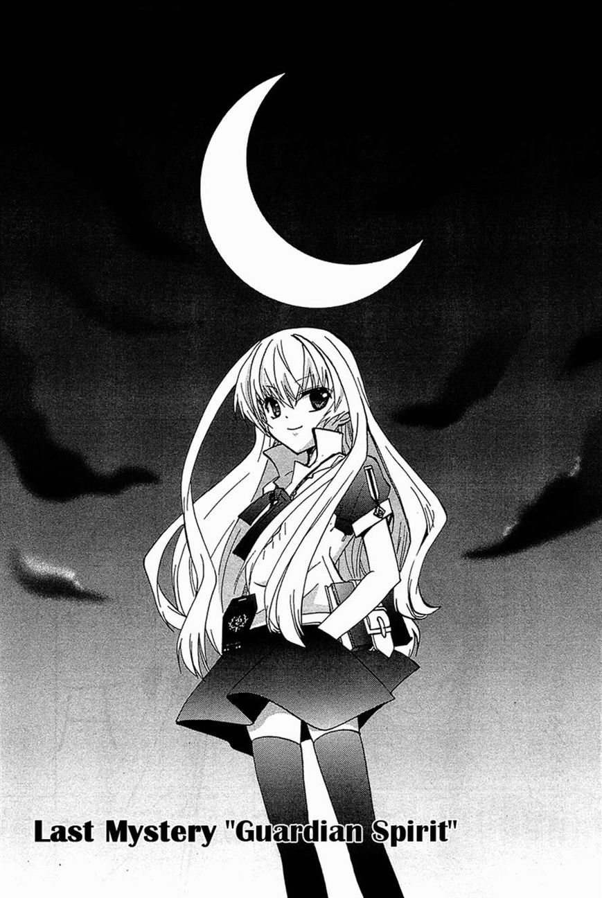Gakuen Nightmare Chapter 14 page 1 - Chapter 14