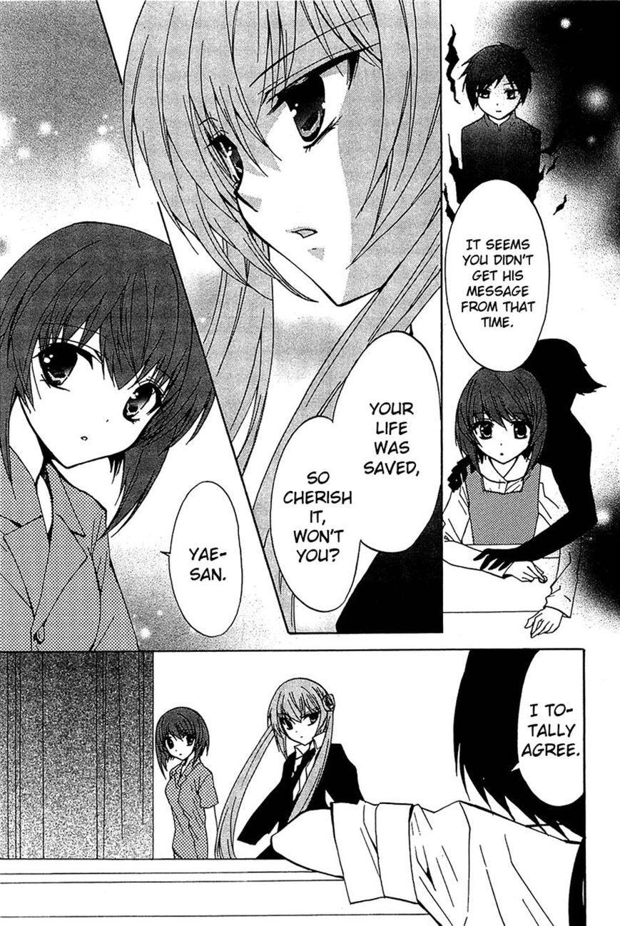 Gakuen Nightmare Chapter 14 page 13 - Chapter 14