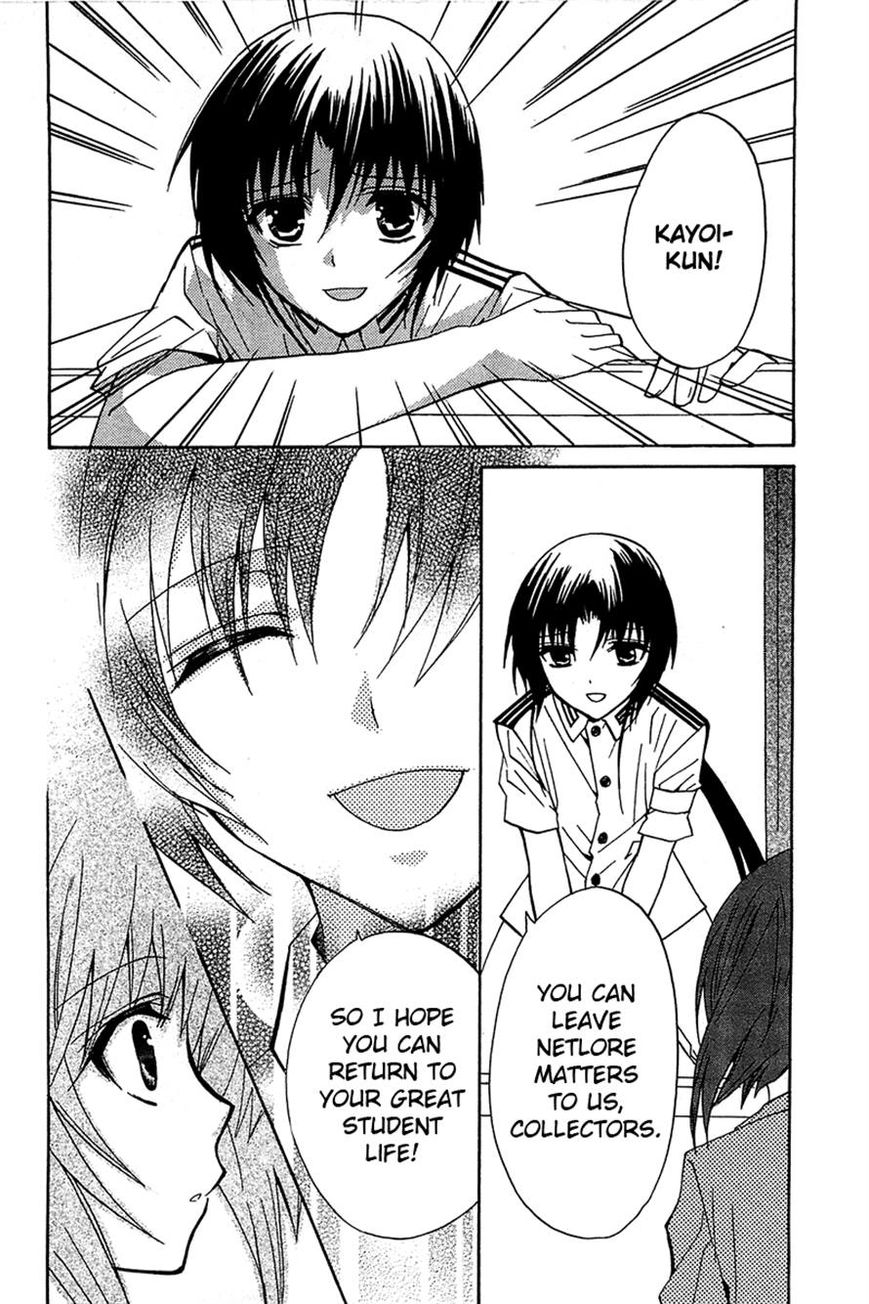 Gakuen Nightmare Chapter 14 page 14 - Chapter 14