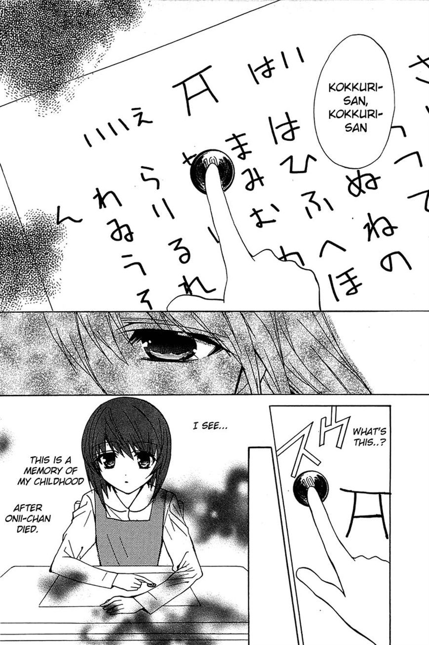Gakuen Nightmare Chapter 14 page 2 - Chapter 14
