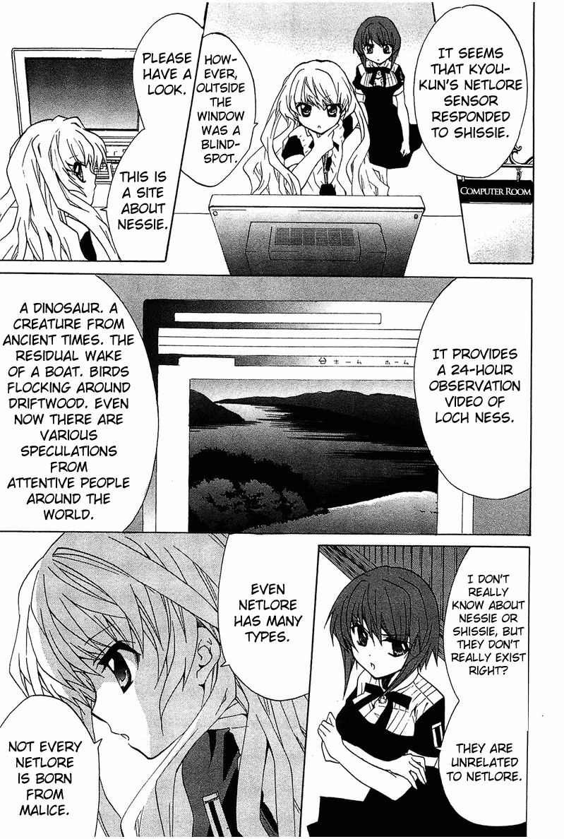 Gakuen Nightmare Chapter 3 page 14 - Chapter 3 : Third Mystery UMA