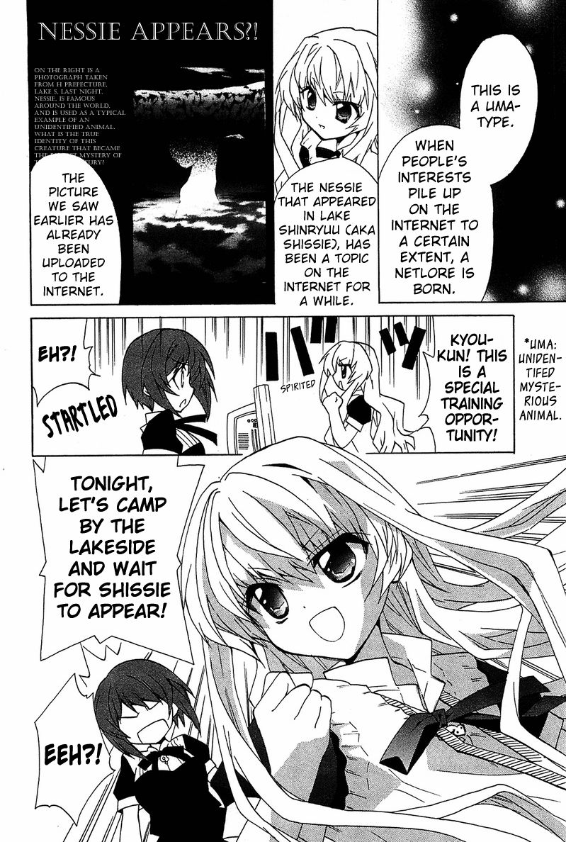 Gakuen Nightmare Chapter 3 page 15 - Chapter 3 : Third Mystery UMA