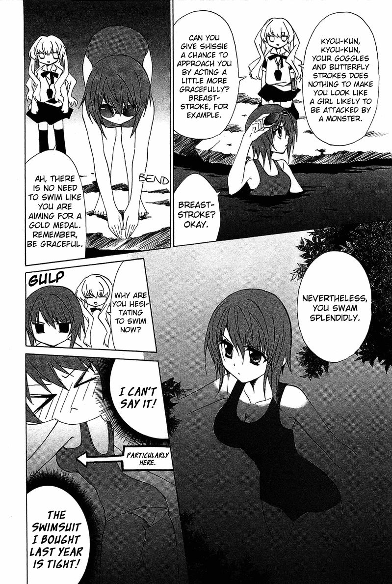 Gakuen Nightmare Chapter 3 page 21 - Chapter 3 : Third Mystery UMA