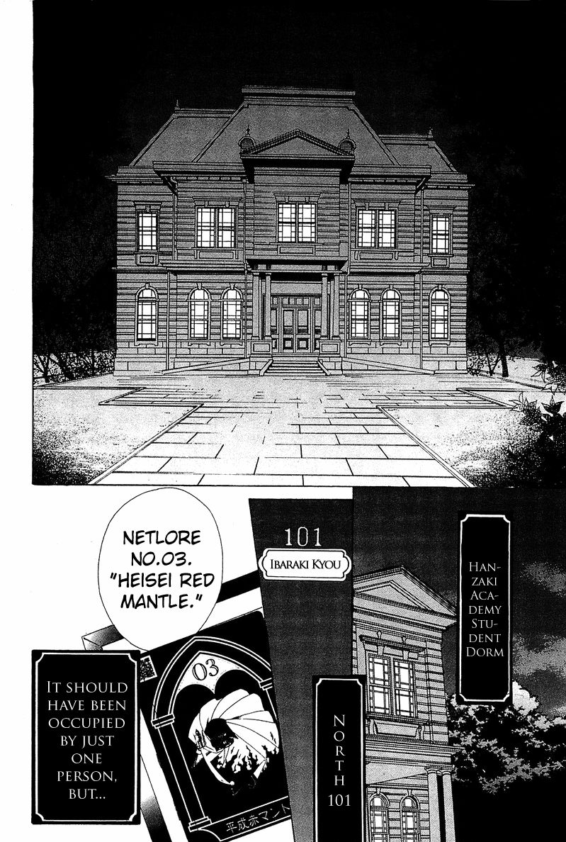 Gakuen Nightmare Chapter 3 page 5 - Chapter 3 : Third Mystery UMA