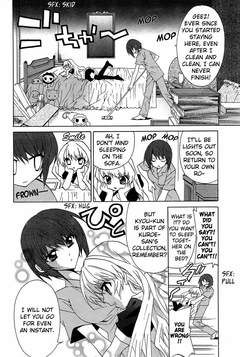 Gakuen Nightmare Chapter 3 page 7 - Chapter 3 : Third Mystery UMA