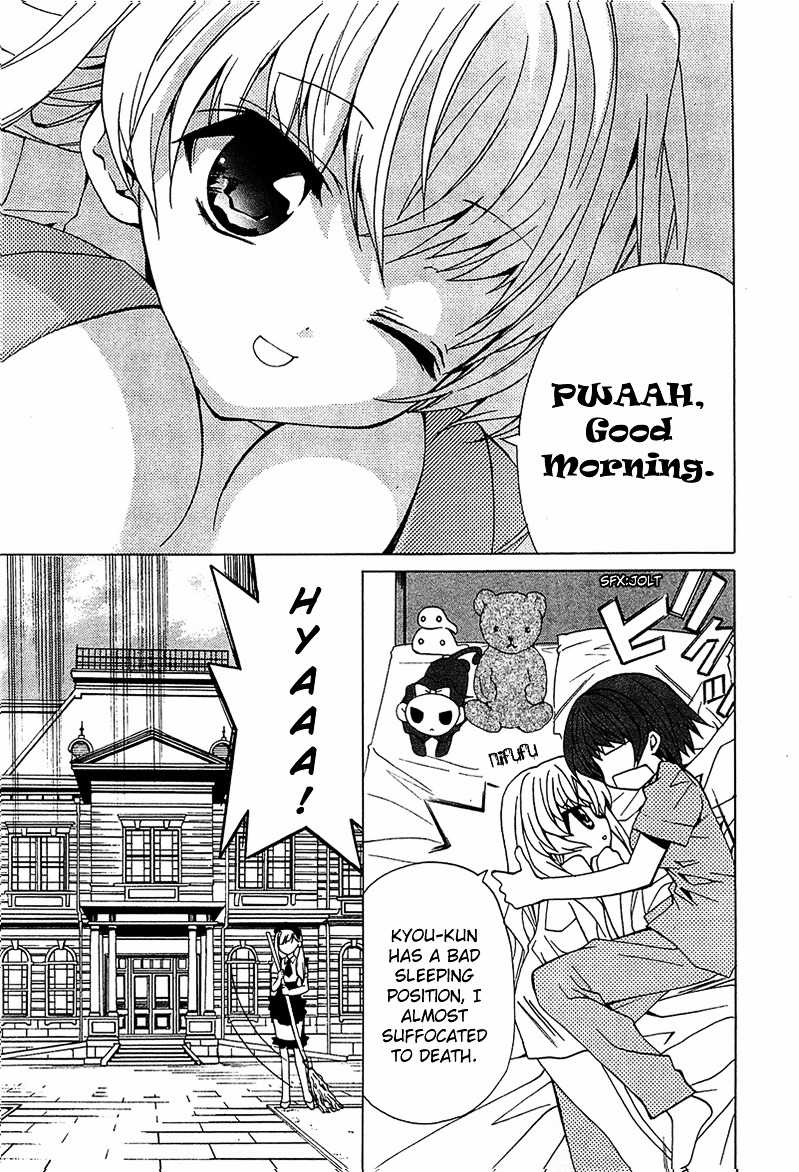 Gakuen Nightmare Chapter 5 page 10 - Chapter 5 : Fifth Mystery Seven Wonders of the Academy