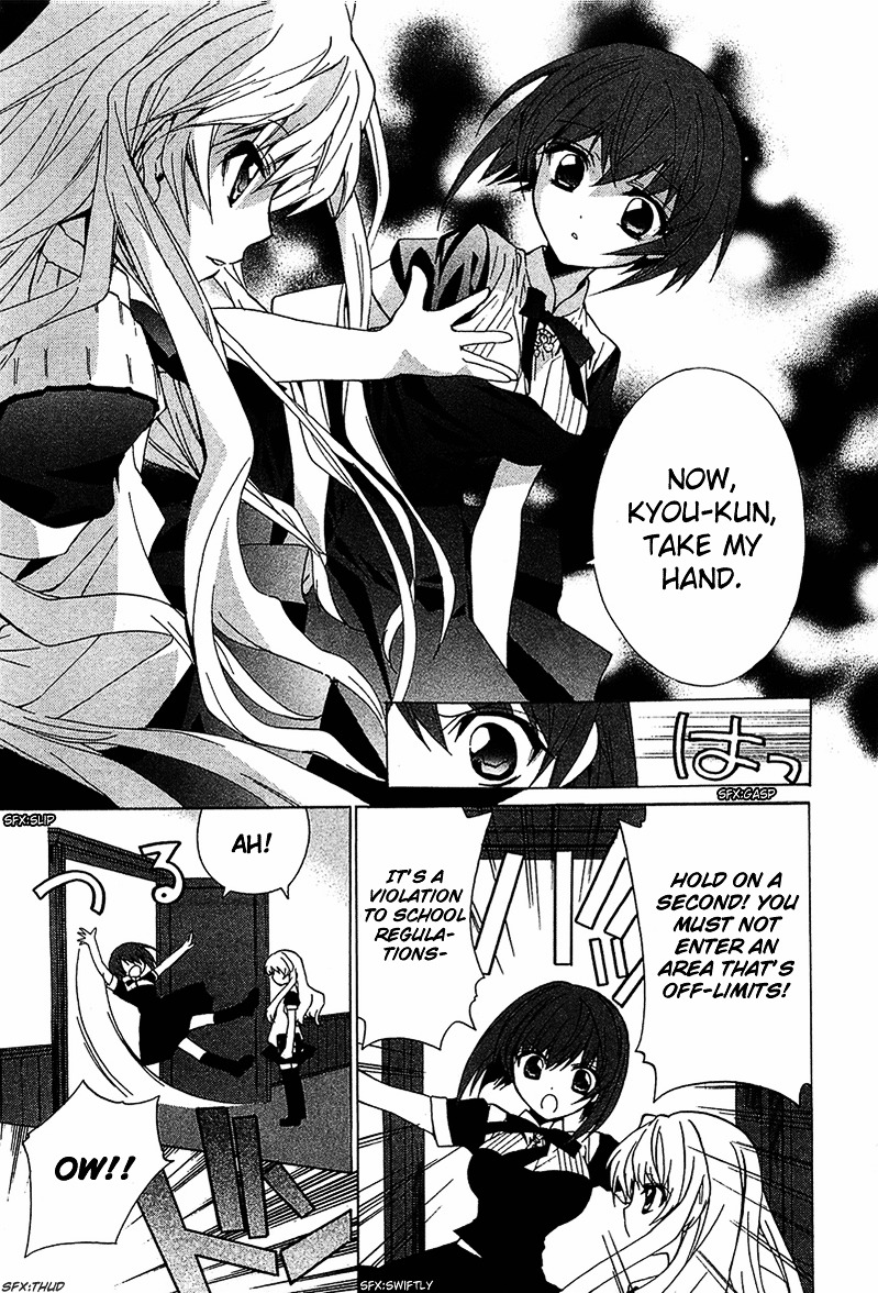 Gakuen Nightmare Chapter 5 page 26 - Chapter 5 : Fifth Mystery Seven Wonders of the Academy