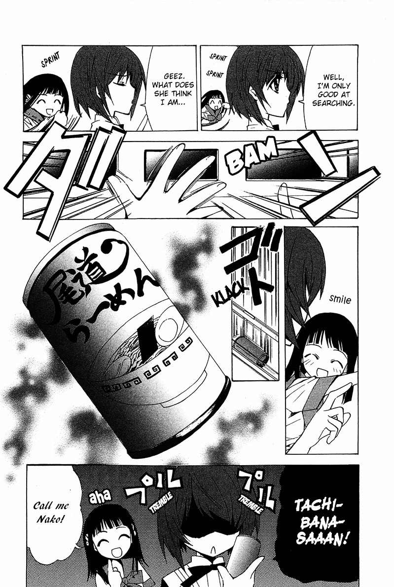 Gakuen Nightmare Chapter 6 page 11 - Chapter 6 : Sixth Mystery Spirited Away