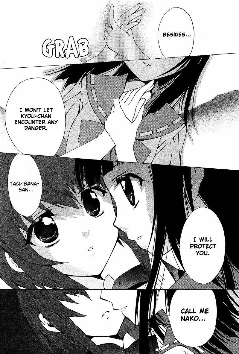 Gakuen Nightmare Chapter 6 page 16 - Chapter 6 : Sixth Mystery Spirited Away