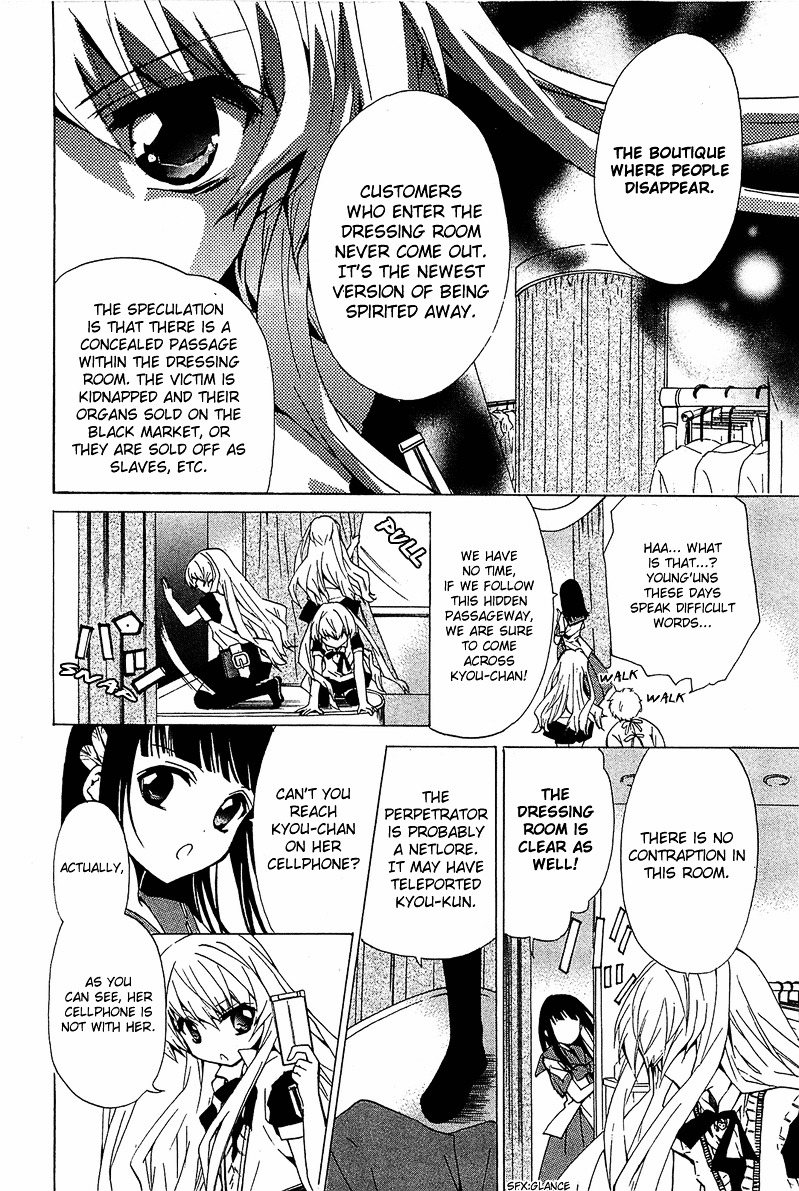 Gakuen Nightmare Chapter 6 page 23 - Chapter 6 : Sixth Mystery Spirited Away