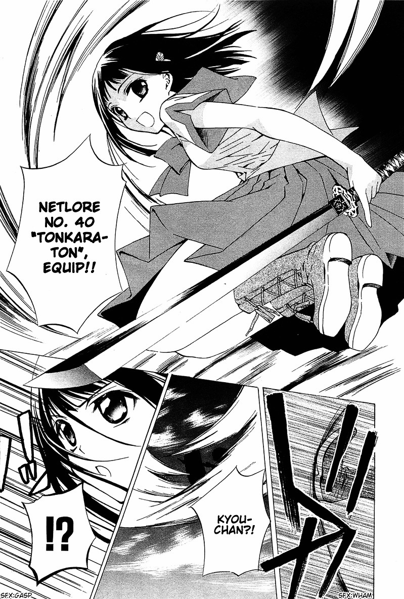 Gakuen Nightmare Chapter 6 page 26 - Chapter 6 : Sixth Mystery Spirited Away