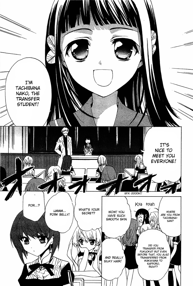 Gakuen Nightmare Chapter 6 page 4 - Chapter 6 : Sixth Mystery Spirited Away
