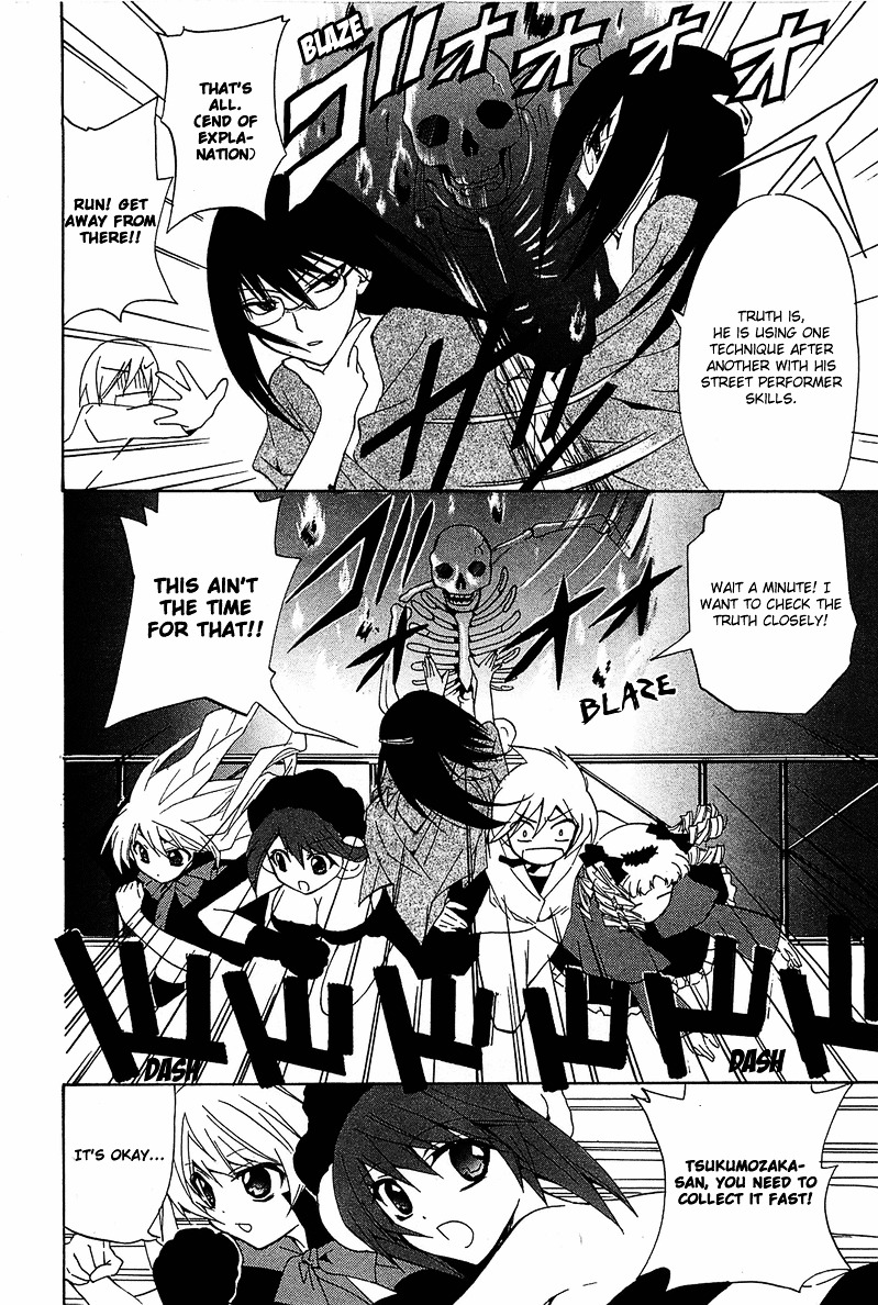 Gakuen Nightmare Chapter 7 page 17 - Chapter 7 : Seventh Mystery Four Devas of the Dorm