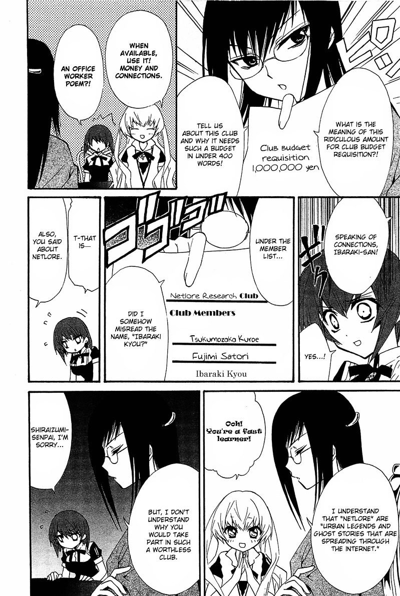Gakuen Nightmare Chapter 7 page 5 - Chapter 7 : Seventh Mystery Four Devas of the Dorm