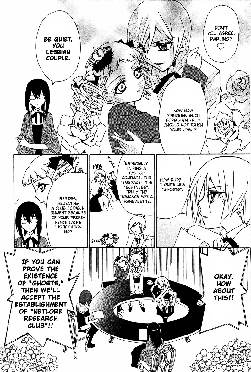Gakuen Nightmare Chapter 7 page 7 - Chapter 7 : Seventh Mystery Four Devas of the Dorm