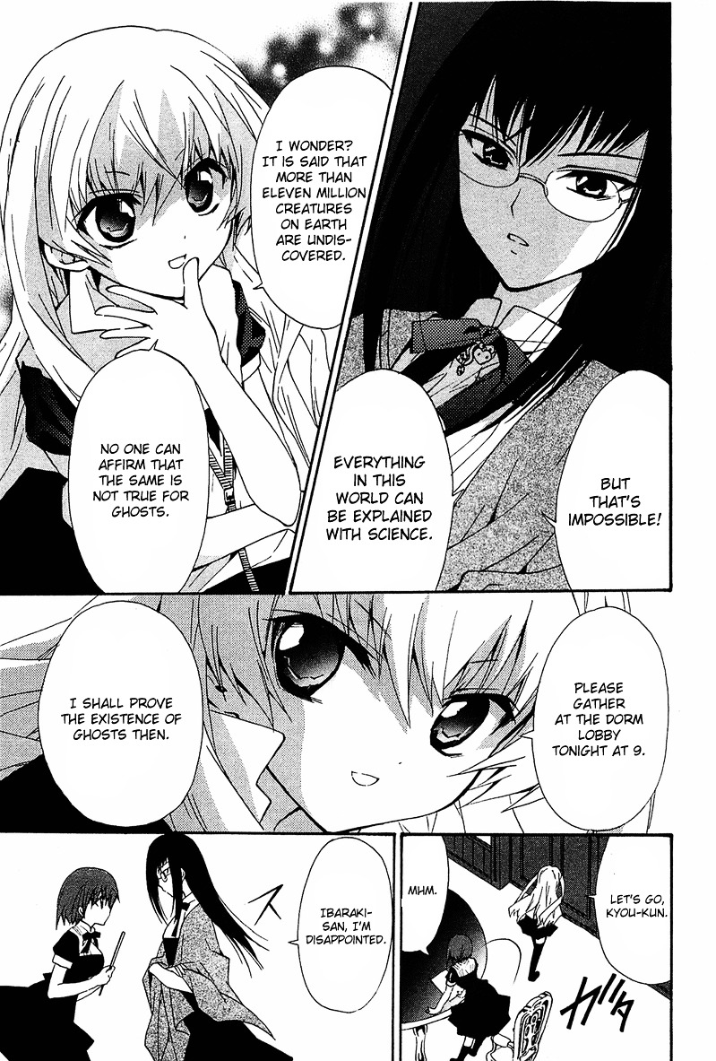 Gakuen Nightmare Chapter 7 page 8 - Chapter 7 : Seventh Mystery Four Devas of the Dorm