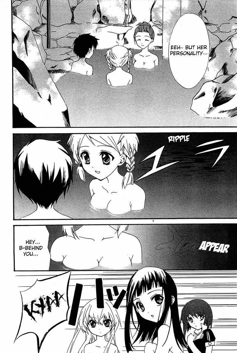 Gakuen Nightmare Chapter 8 page 11 - Chapter 8 : Eight Mystery Bathhouse Demon Lurker