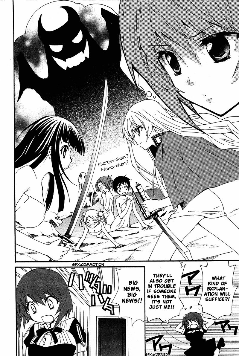 Gakuen Nightmare Chapter 8 page 17 - Chapter 8 : Eight Mystery Bathhouse Demon Lurker
