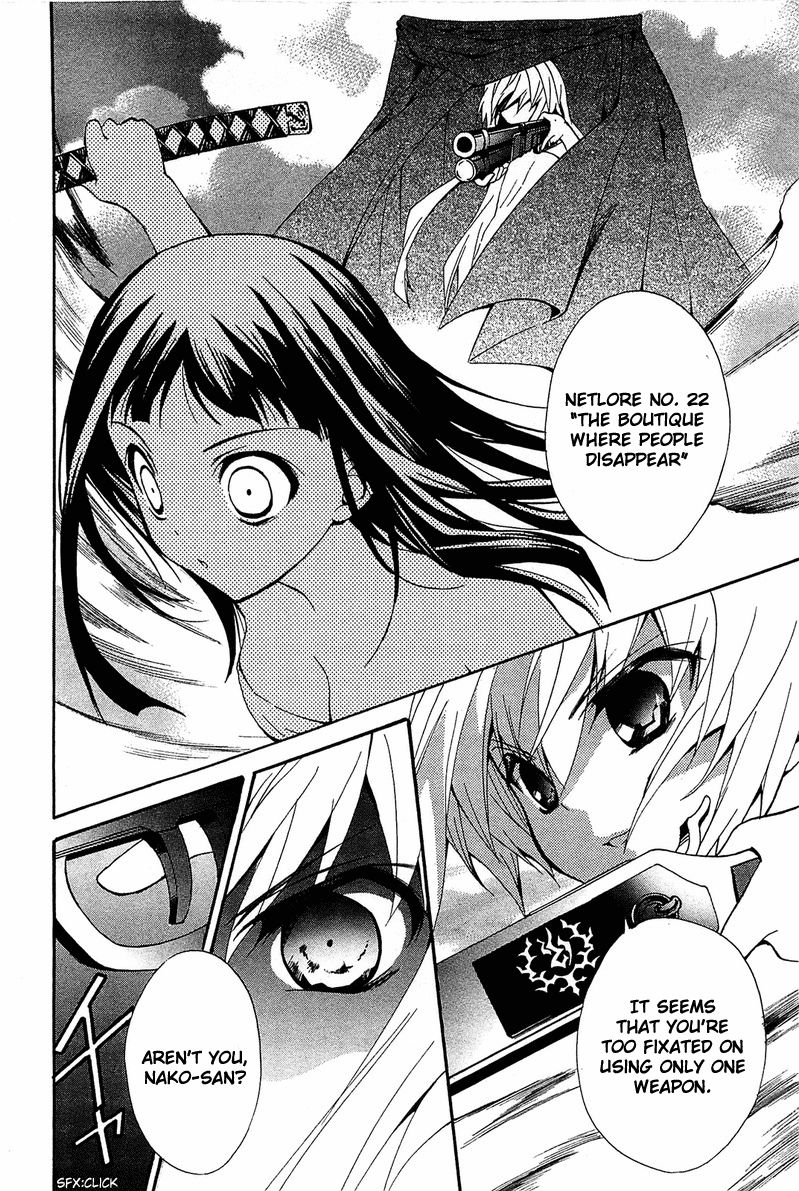 Gakuen Nightmare Chapter 8 page 25 - Chapter 8 : Eight Mystery Bathhouse Demon Lurker