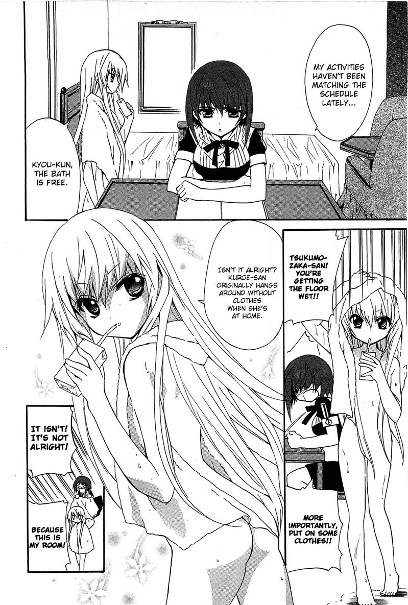 Gakuen Nightmare Chapter 8 page 5 - Chapter 8 : Eight Mystery Bathhouse Demon Lurker