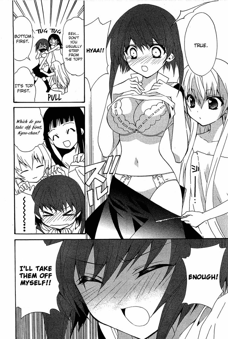 Gakuen Nightmare Chapter 8 page 9 - Chapter 8 : Eight Mystery Bathhouse Demon Lurker