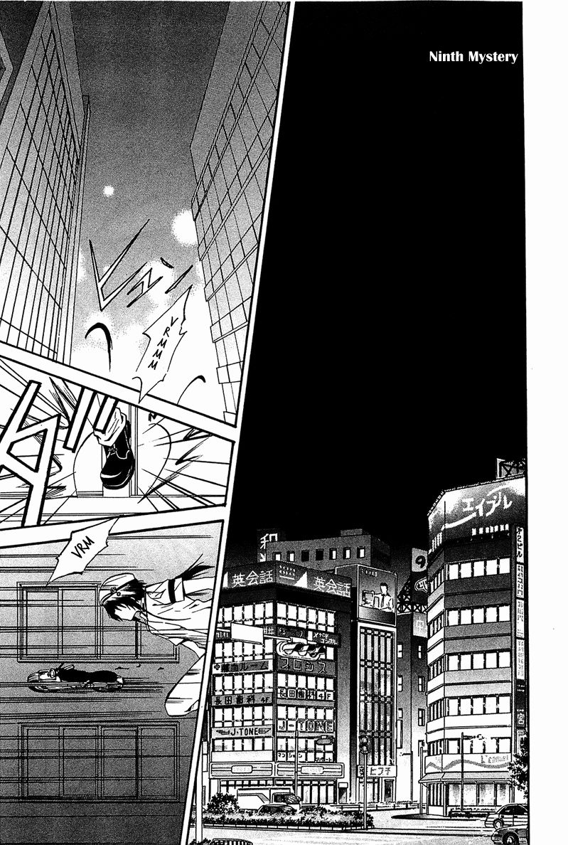 Gakuen Nightmare Chapter 9 page 2 - Chapter 9 : Ninth Mystery The Village that was Erased from Map (1)