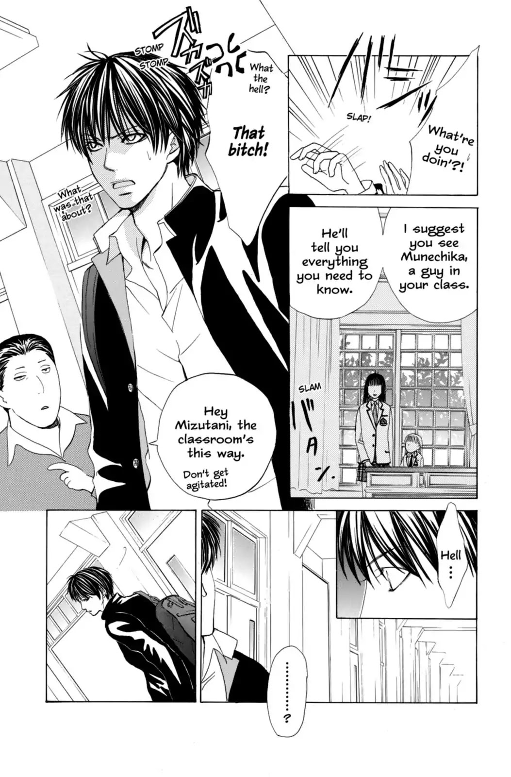 Gakuen Ouji Chapter 1 page 19 - Chapter 1: Secret Garden