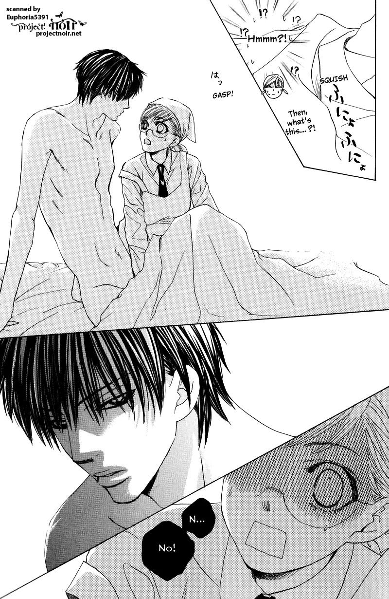 Gakuen Ouji Chapter 10 page 11 - Chapter 10: The Catcher In The Four And-A-Half-Mat Room