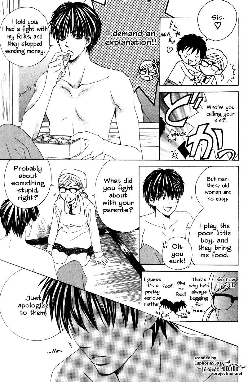 Gakuen Ouji Chapter 10 page 17 - Chapter 10: The Catcher In The Four And-A-Half-Mat Room