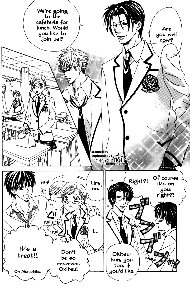 Gakuen Ouji Chapter 10 page 24 - Chapter 10: The Catcher In The Four And-A-Half-Mat Room