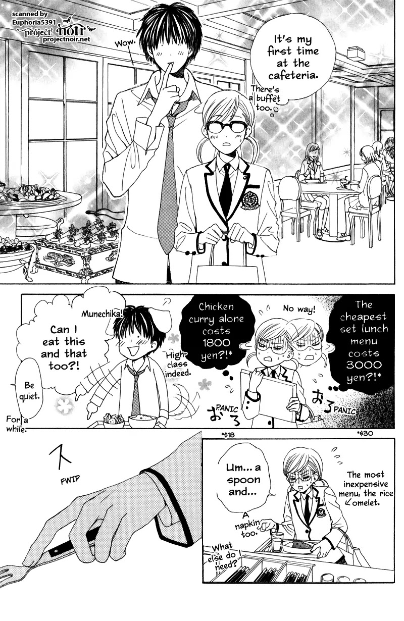 Gakuen Ouji Chapter 10 page 25 - Chapter 10: The Catcher In The Four And-A-Half-Mat Room