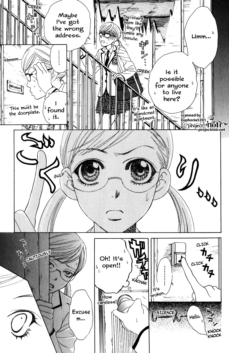 Gakuen Ouji Chapter 10 page 3 - Chapter 10: The Catcher In The Four And-A-Half-Mat Room
