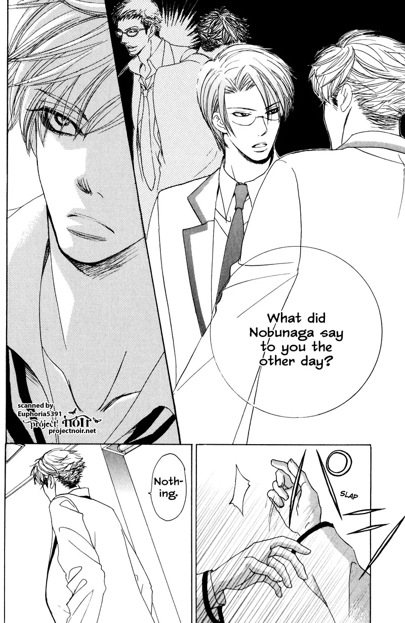 Gakuen Ouji Chapter 11 page 16 - Chapter 11: Azusa, The Beastly Way