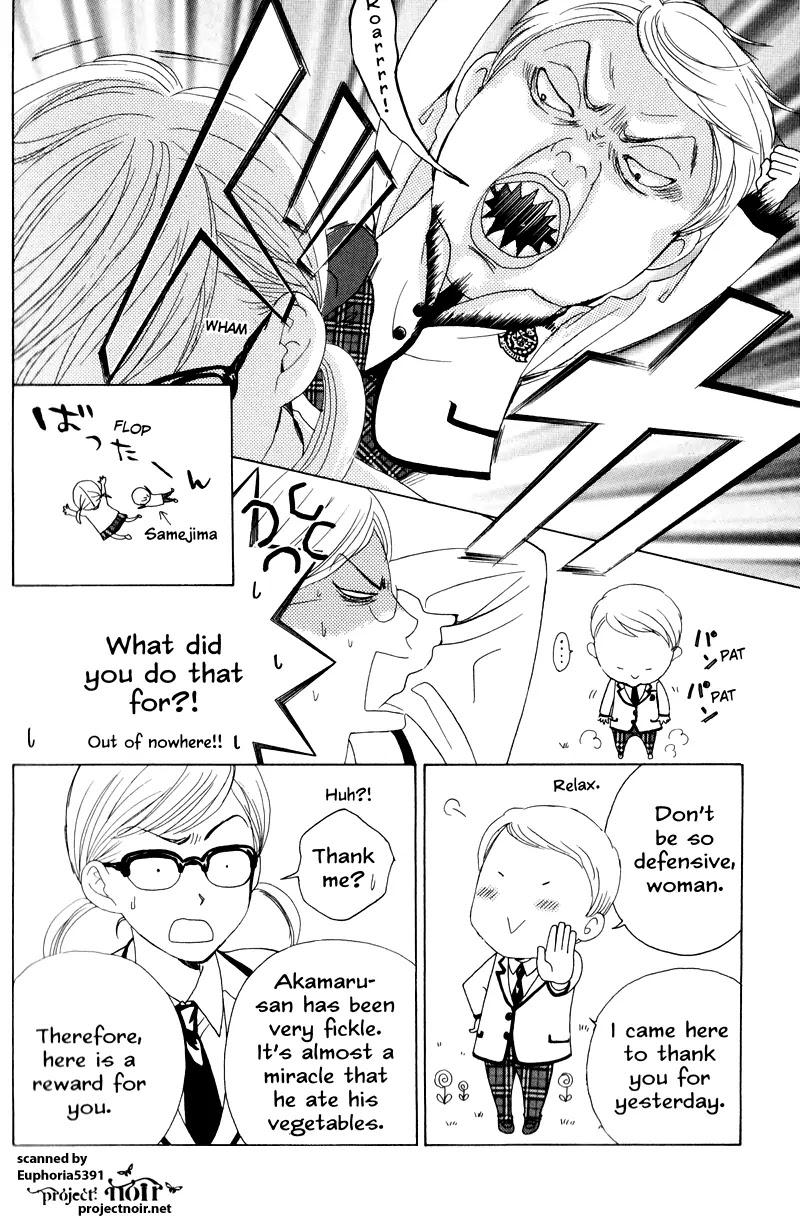 Gakuen Ouji Chapter 11 page 20 - Chapter 11: Azusa, The Beastly Way